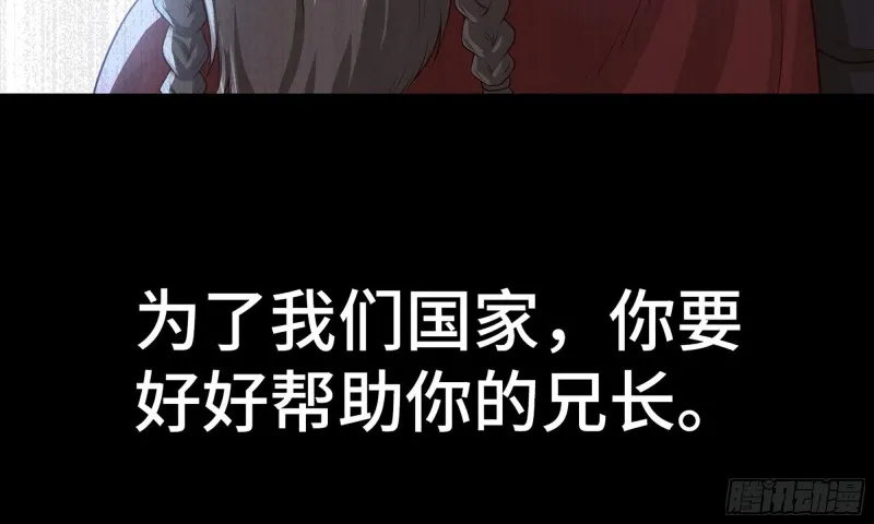 233- 罗兰的锻造？ 第83页