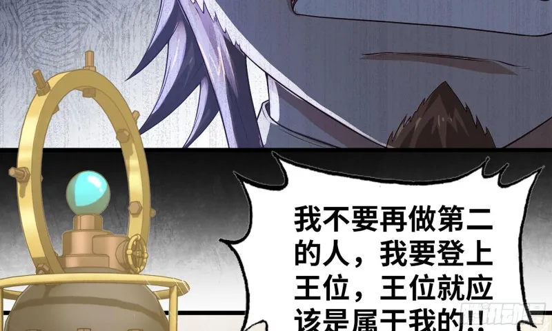 233- 罗兰的锻造？ 第85页
