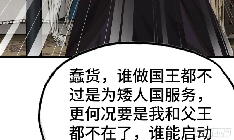 233- 罗兰的锻造？ 第88页