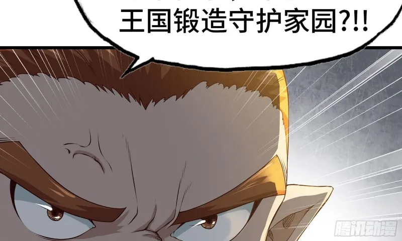 233- 罗兰的锻造？ 第89页