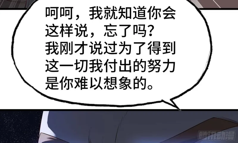 233- 罗兰的锻造？ 第91页