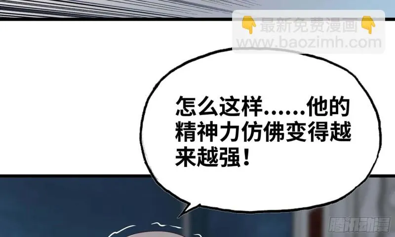 235- 意外的招式 第5页