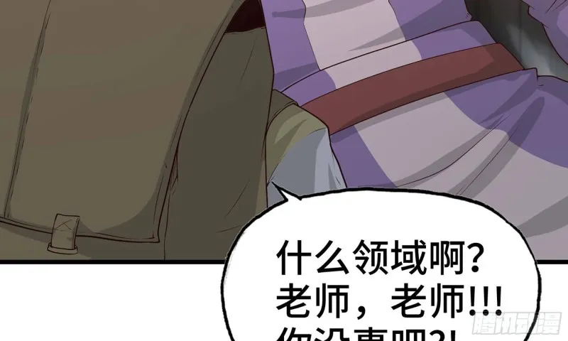 235- 意外的招式 第42页