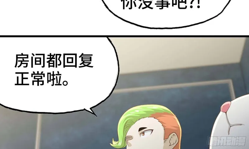 235- 意外的招式 第43页