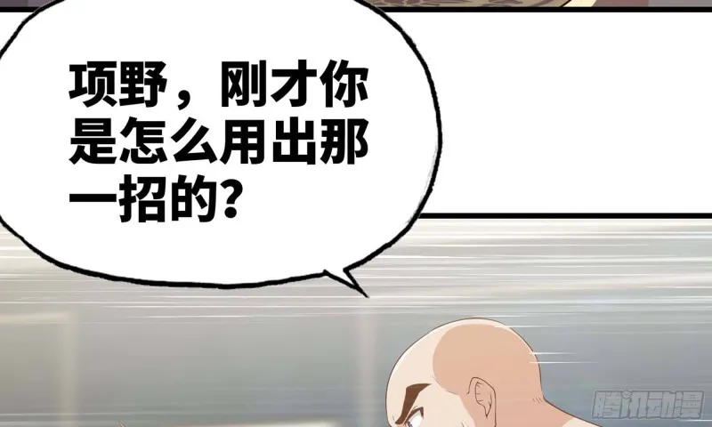 235- 意外的招式 第47页