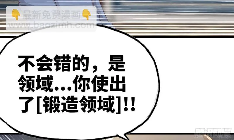 235- 意外的招式 第49页