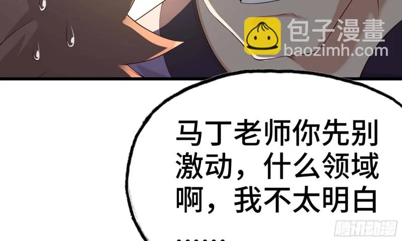 235- 意外的招式 第51页
