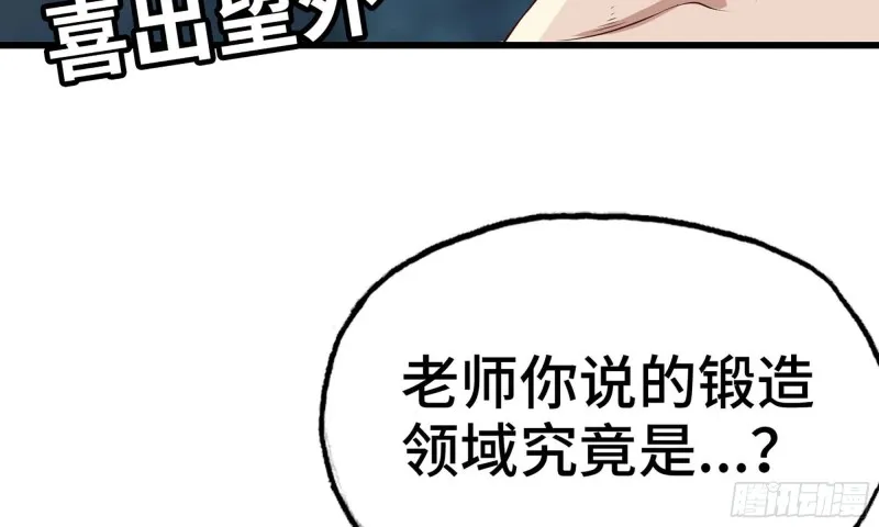 235- 意外的招式 第58页
