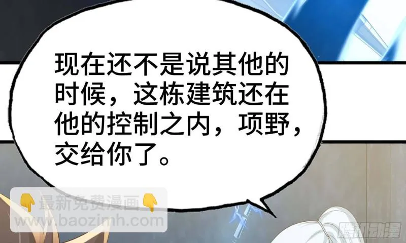 235- 意外的招式 第65页