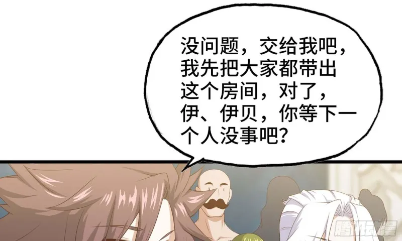235- 意外的招式 第67页