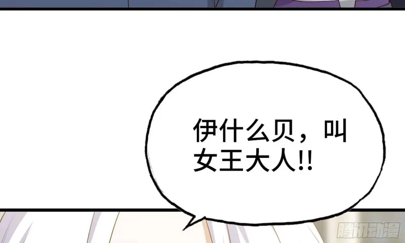 235- 意外的招式 第69页