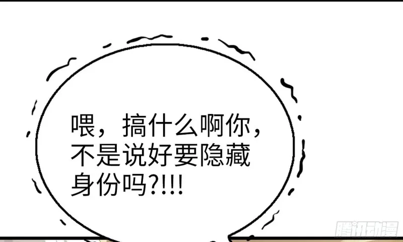 235- 意外的招式 第71页