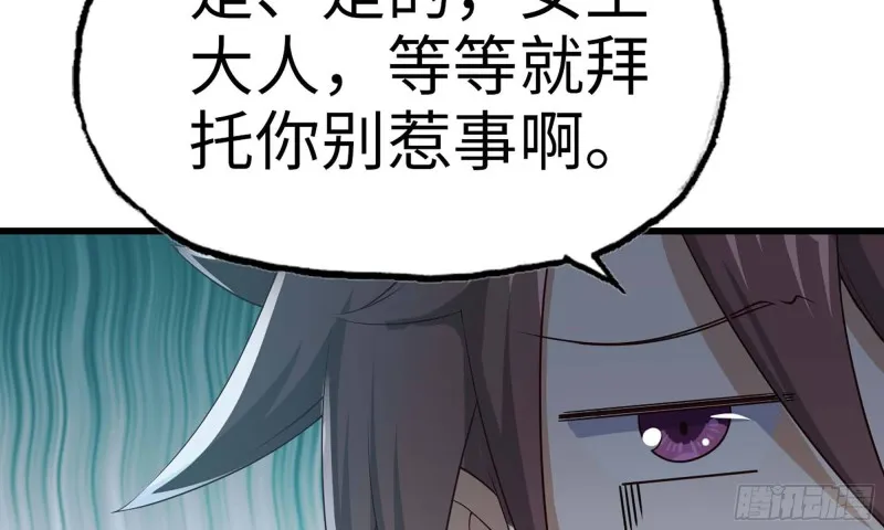 235- 意外的招式 第76页