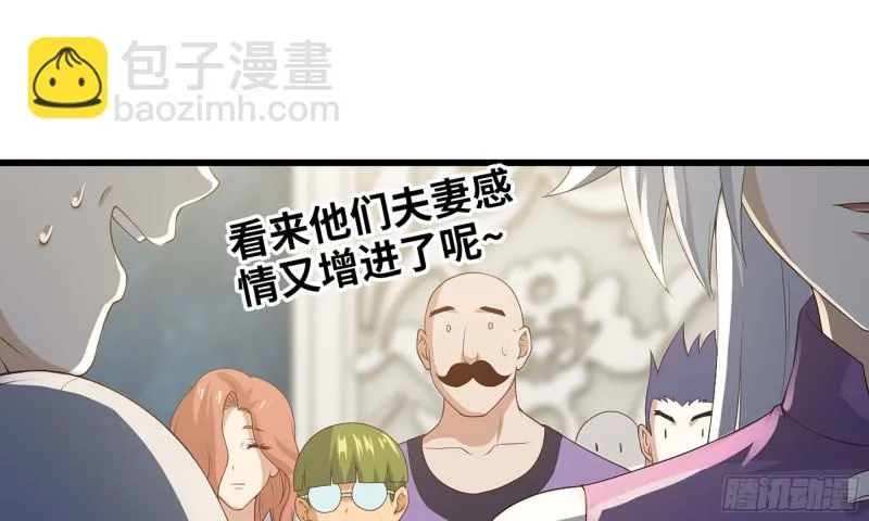 235- 意外的招式 第78页