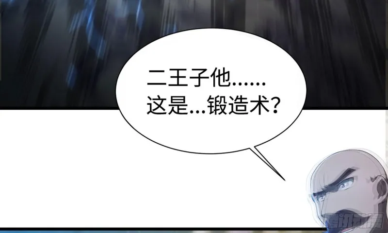 234- 锻造的较量 第5页