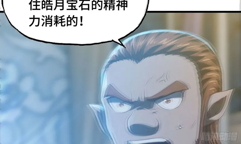 234- 锻造的较量 第9页