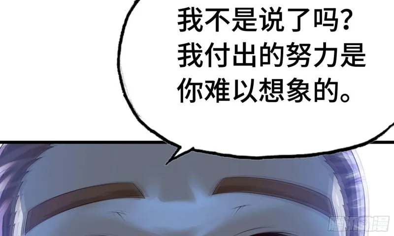 234- 锻造的较量 第11页