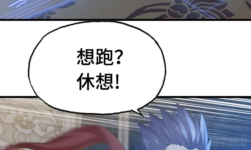 234- 锻造的较量 第24页