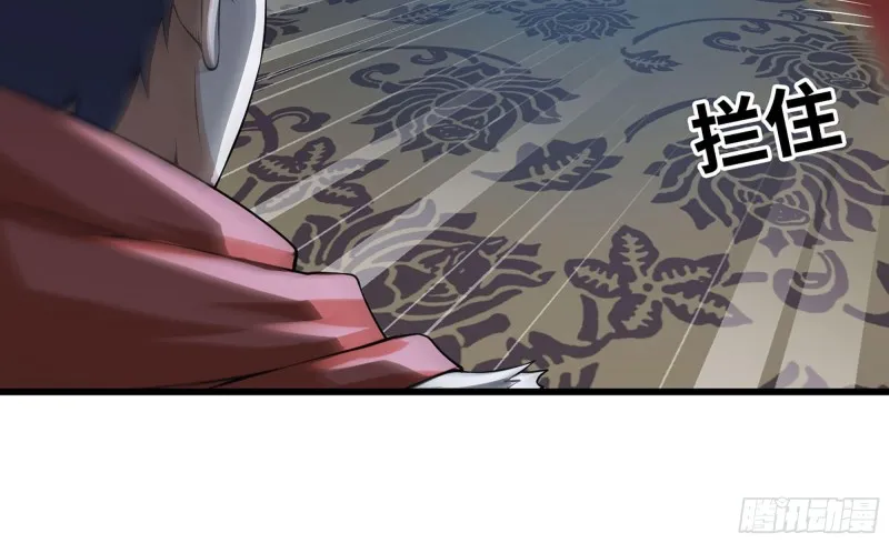 234- 锻造的较量 第28页
