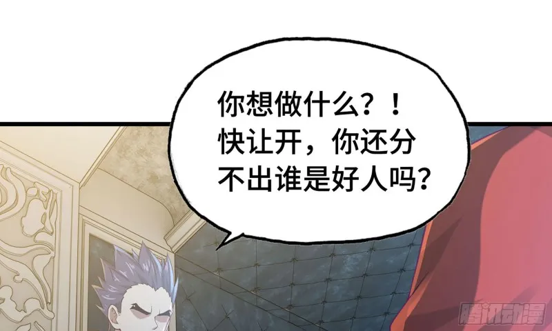 234- 锻造的较量 第29页