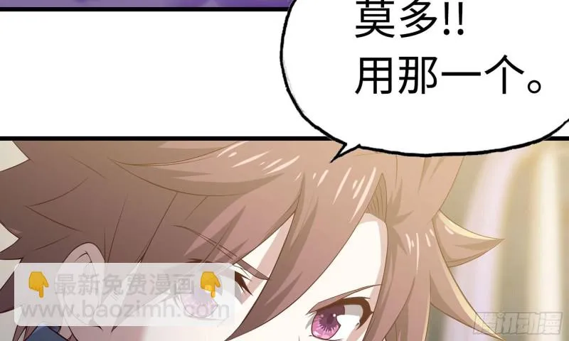 234- 锻造的较量 第46页