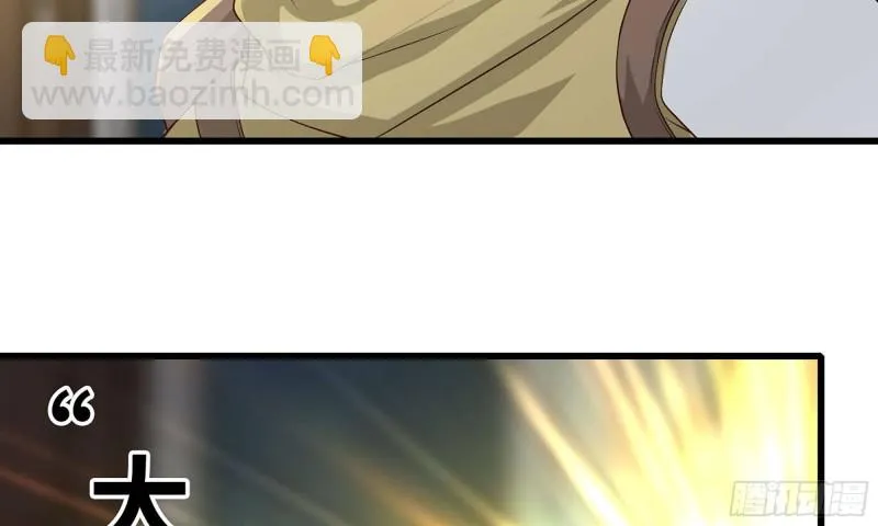 234- 锻造的较量 第49页