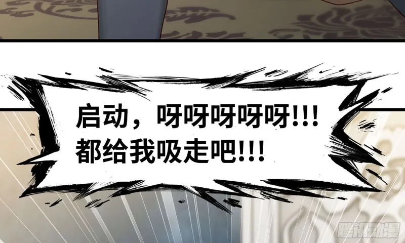 234- 锻造的较量 第52页