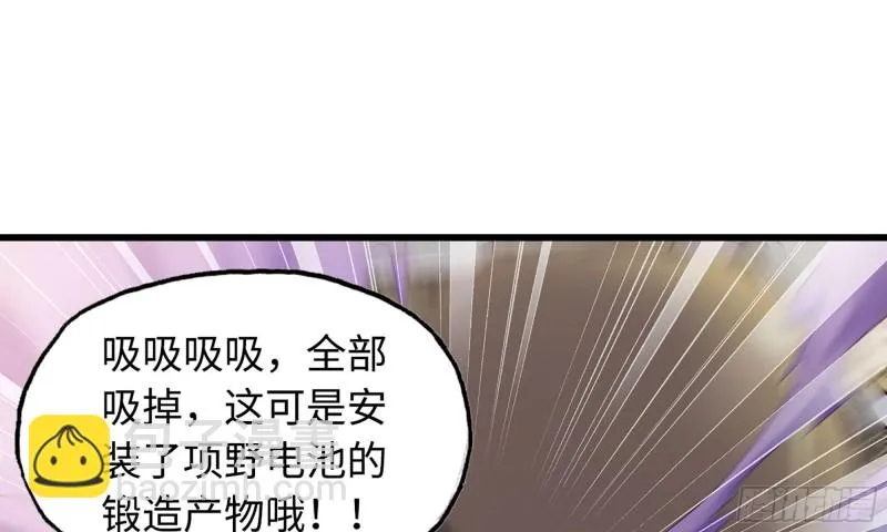 234- 锻造的较量 第57页