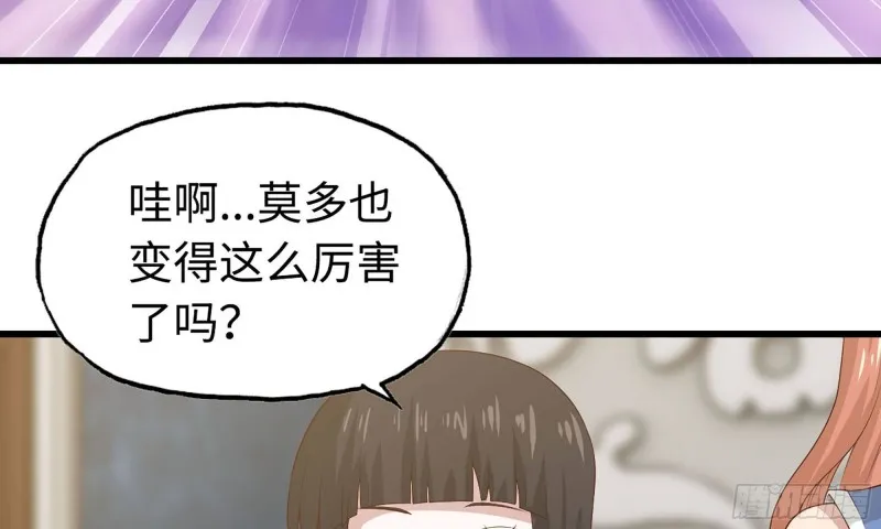234- 锻造的较量 第59页