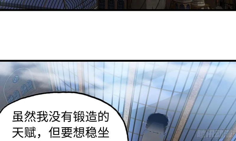 234- 锻造的较量 第63页