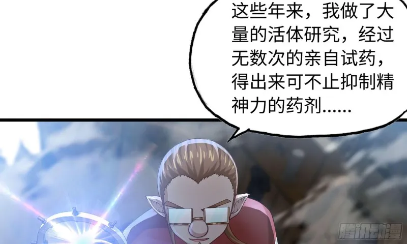 234- 锻造的较量 第65页