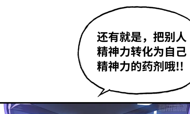 234- 锻造的较量 第67页