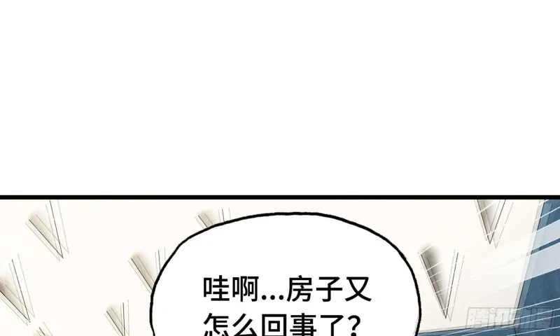 234- 锻造的较量 第69页