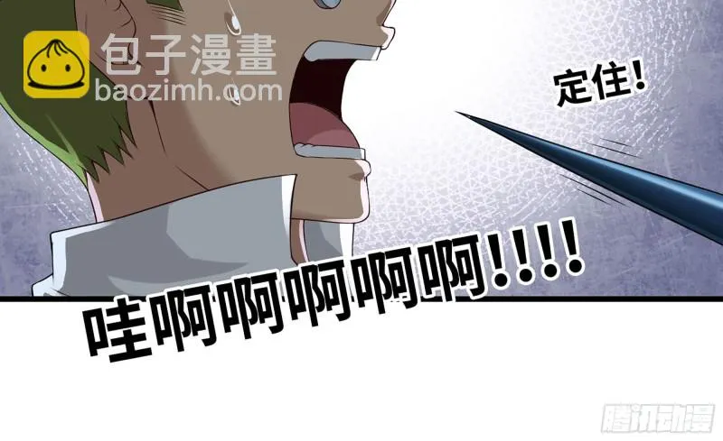 234- 锻造的较量 第81页
