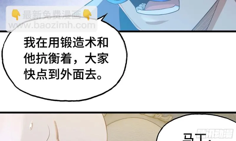 234- 锻造的较量 第86页