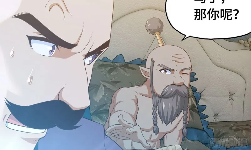 234- 锻造的较量 第87页