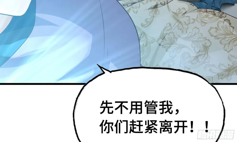 234- 锻造的较量 第88页