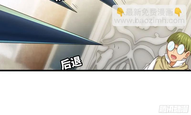 234- 锻造的较量 第90页