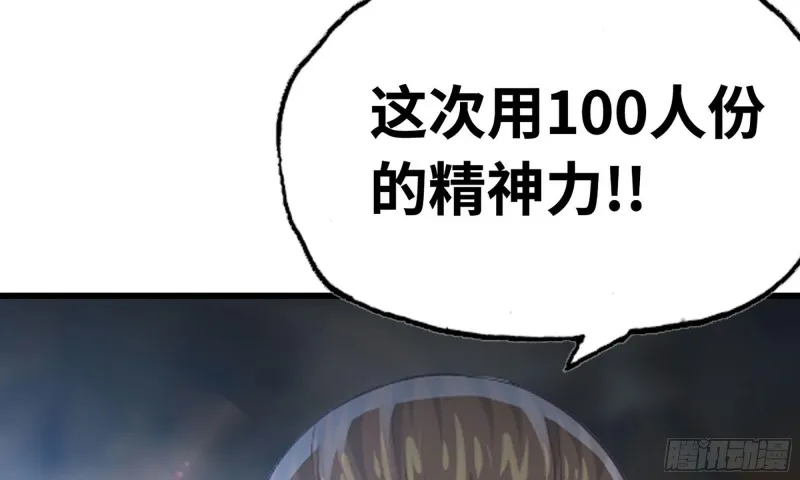 234- 锻造的较量 第93页