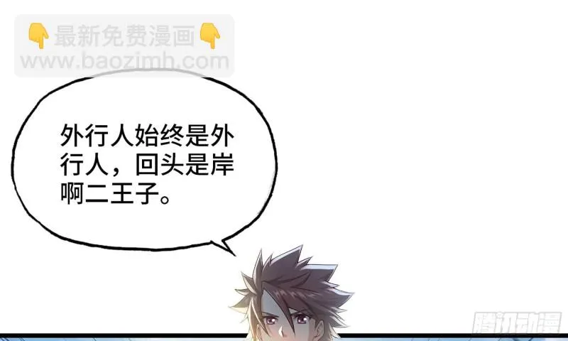 236-项野对线 第28页