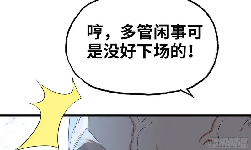 236-项野对线 第34页