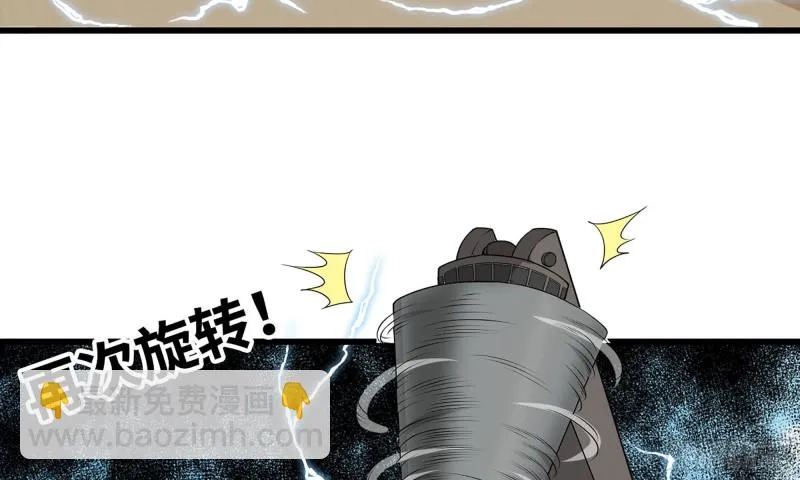 236-项野对线 第64页