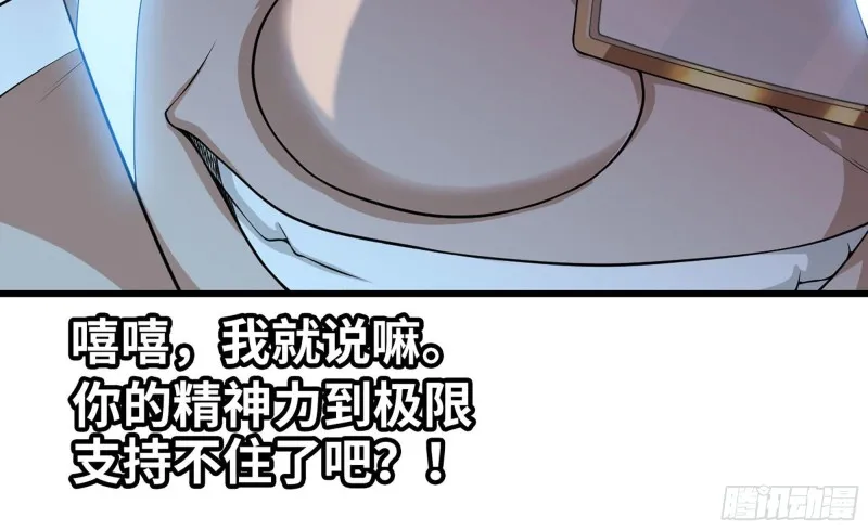 236-项野对线 第70页