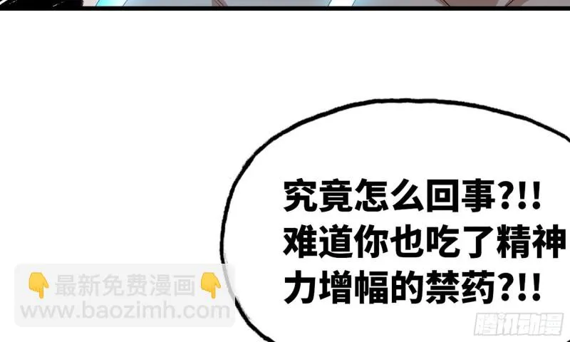 236-项野对线 第75页