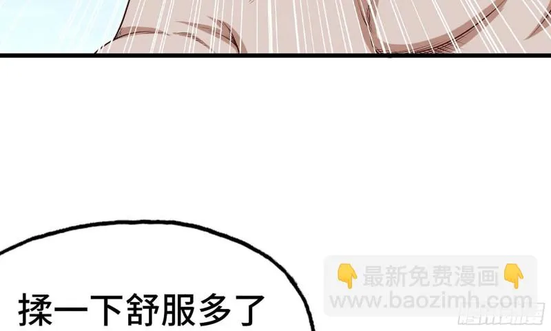 236-项野对线 第78页