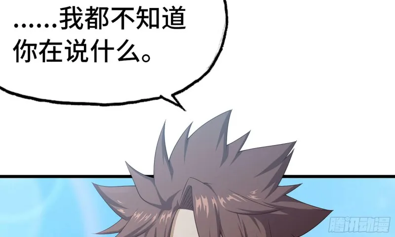 236-项野对线 第79页