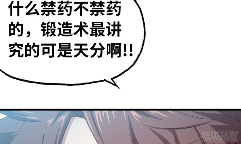 236-项野对线 第82页
