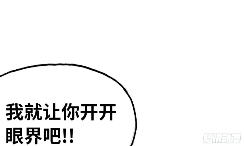 236-项野对线 第84页