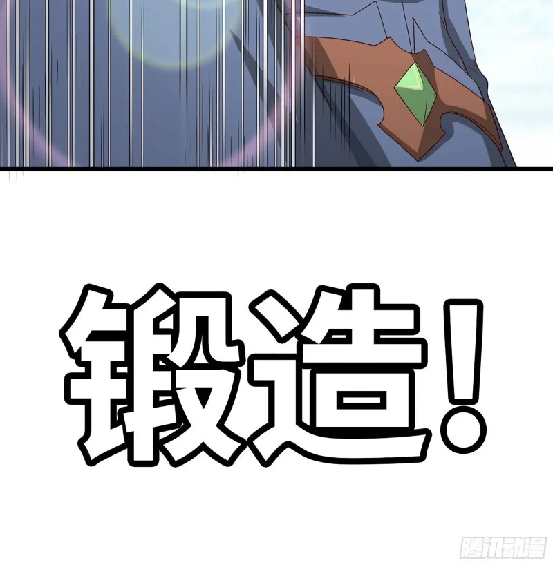 236-项野对线 第87页