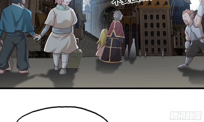 238- 绝对碾压 第6页